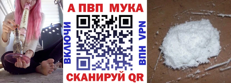 Альфа ПВП кристаллы  где продают наркотики  Вуктыл 