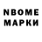 Марки NBOMe 1,5мг Game4fun