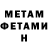 Метадон VHQ Dean Universe