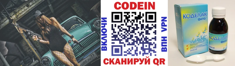 KRAKEN зеркало  Вуктыл  Кодеин Purple Drank  продажа наркотиков 