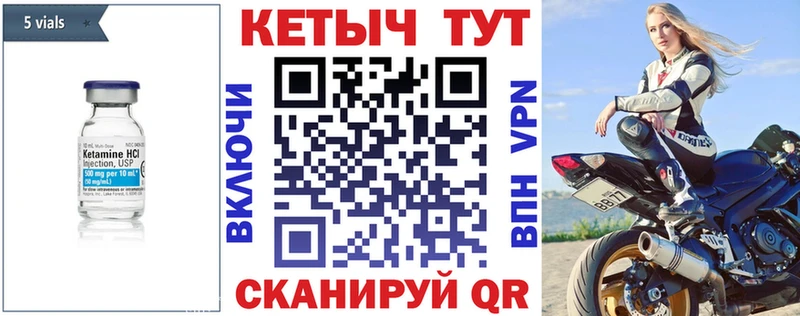 КЕТАМИН ketamine  Вуктыл 